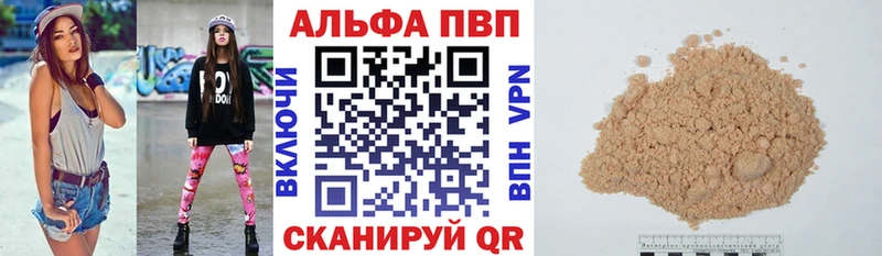 купить   Нюрба  Alpha PVP мука 