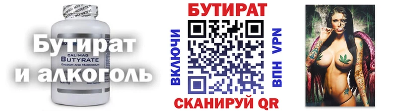 Бутират жидкий экстази  даркнет сайт  МЕГА вход  Нюрба 