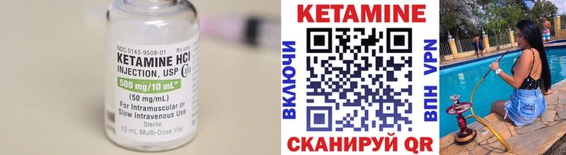 Кетамин ketamine  Нюрба 