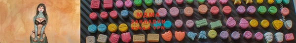 экстази Абдулино