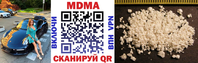 МДМА Molly  Нюрба 