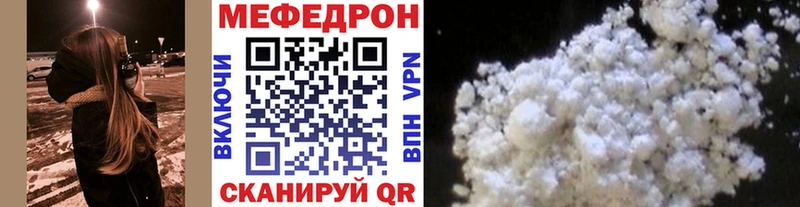 купить наркоту  Нюрба  МЯУ-МЯУ 4 MMC 